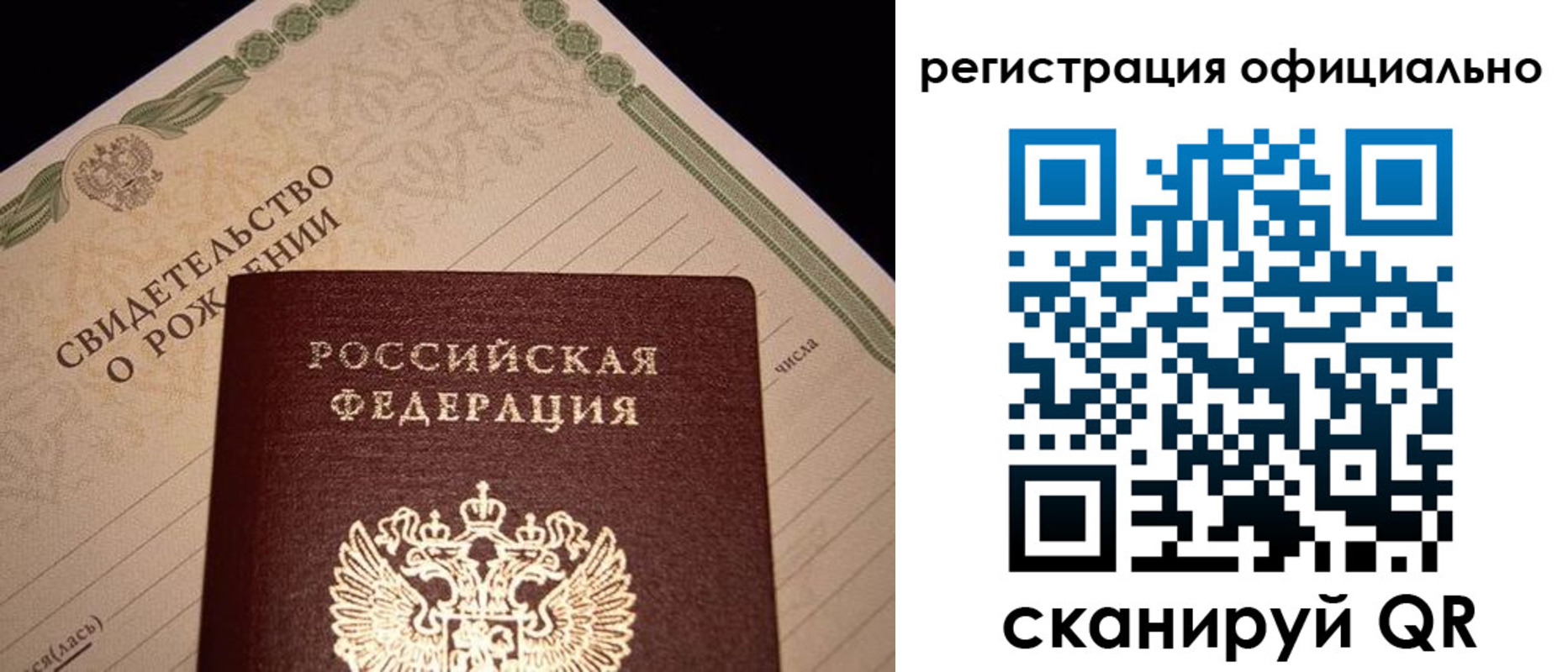 миграционный учет в Рассказово