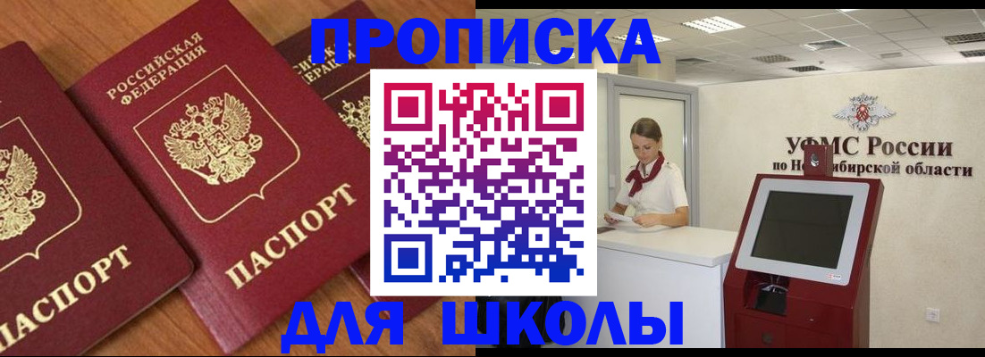 прописка поиск в Рассказово