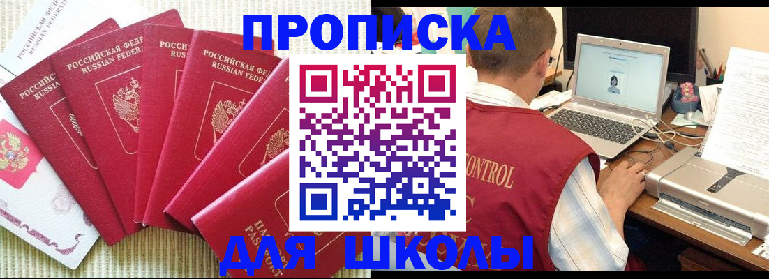 временная регистрация надежно в Рассказово