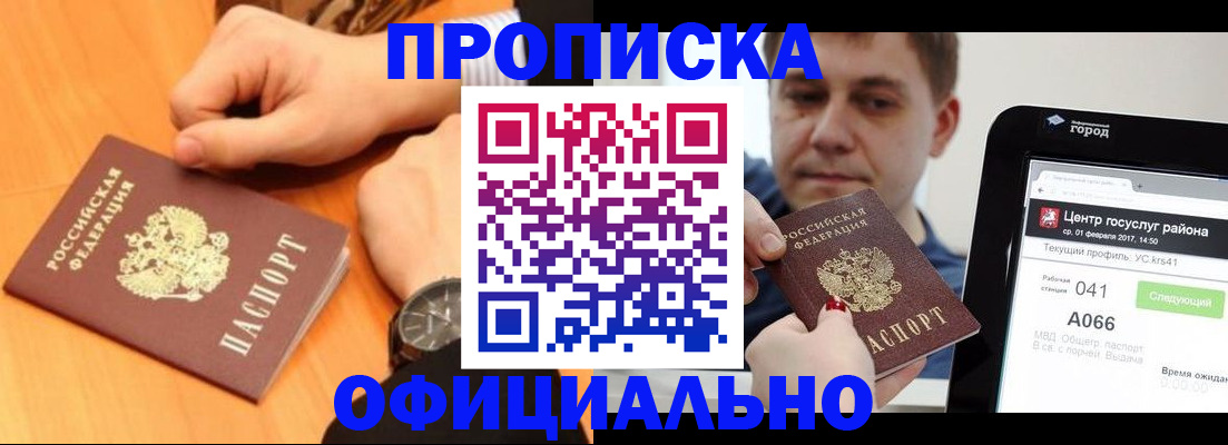 прописка поиск в Рассказово