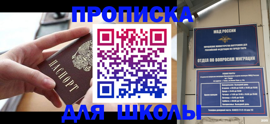 временная прописка в Рассказово