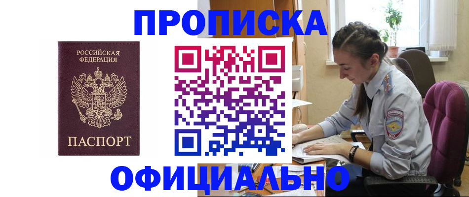 временная регистрация поиск в Рассказово